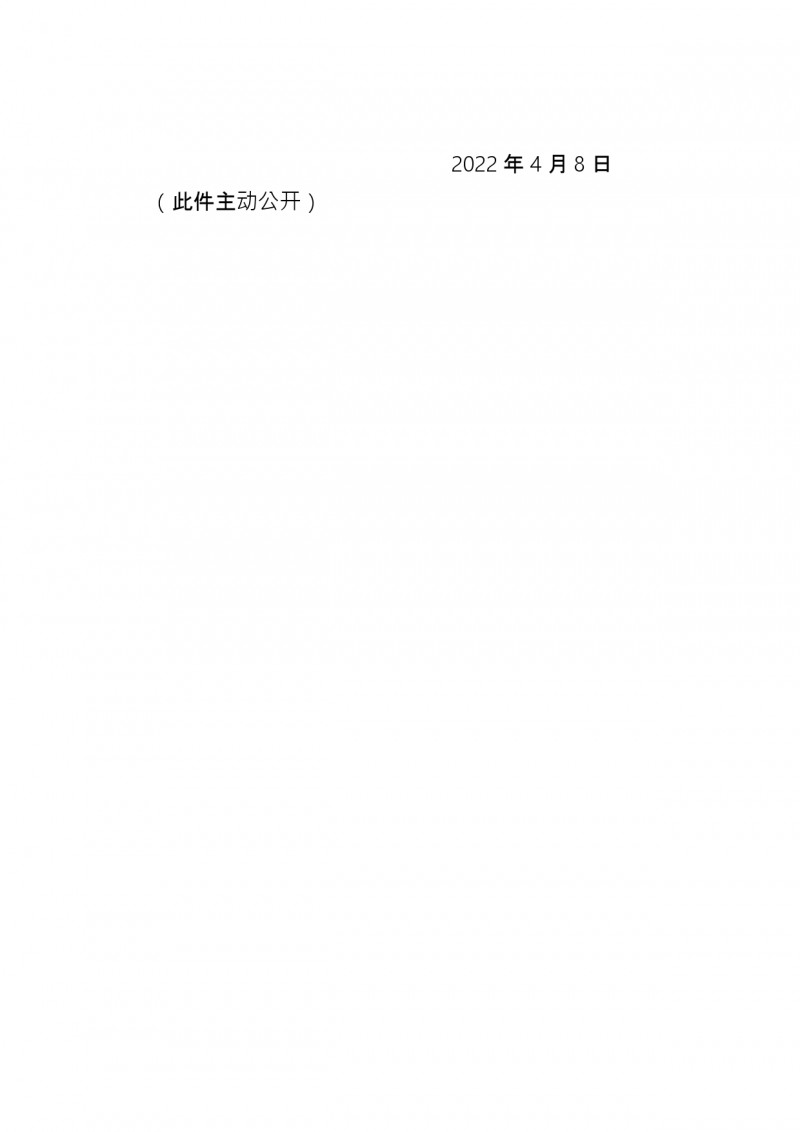 附件1：市市场监管委关于开展2022年检验检测机构资质认定评审员考核管理工作的通知_page-0004