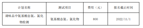微信截图_20220908160355